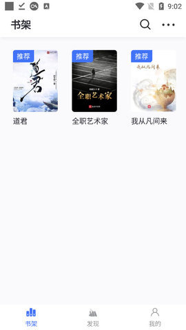 冰川小说最新版免费下载v1.2.1