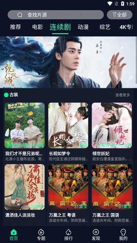 零刻影院最新版免费下载v4.5.0