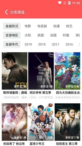 天天追剧手机apk安装包下载v2.0.2