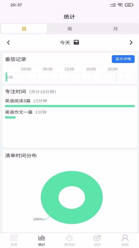 自习时间最新版免费下载v1.1.6