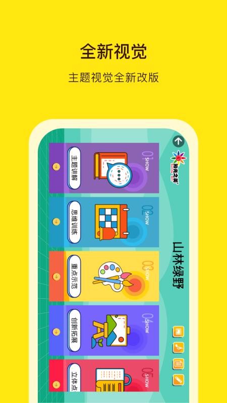 阳光美育最新版免费下载v3.4.2