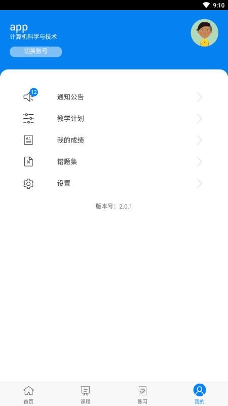 麦能网最新版免费下载v2.0.1