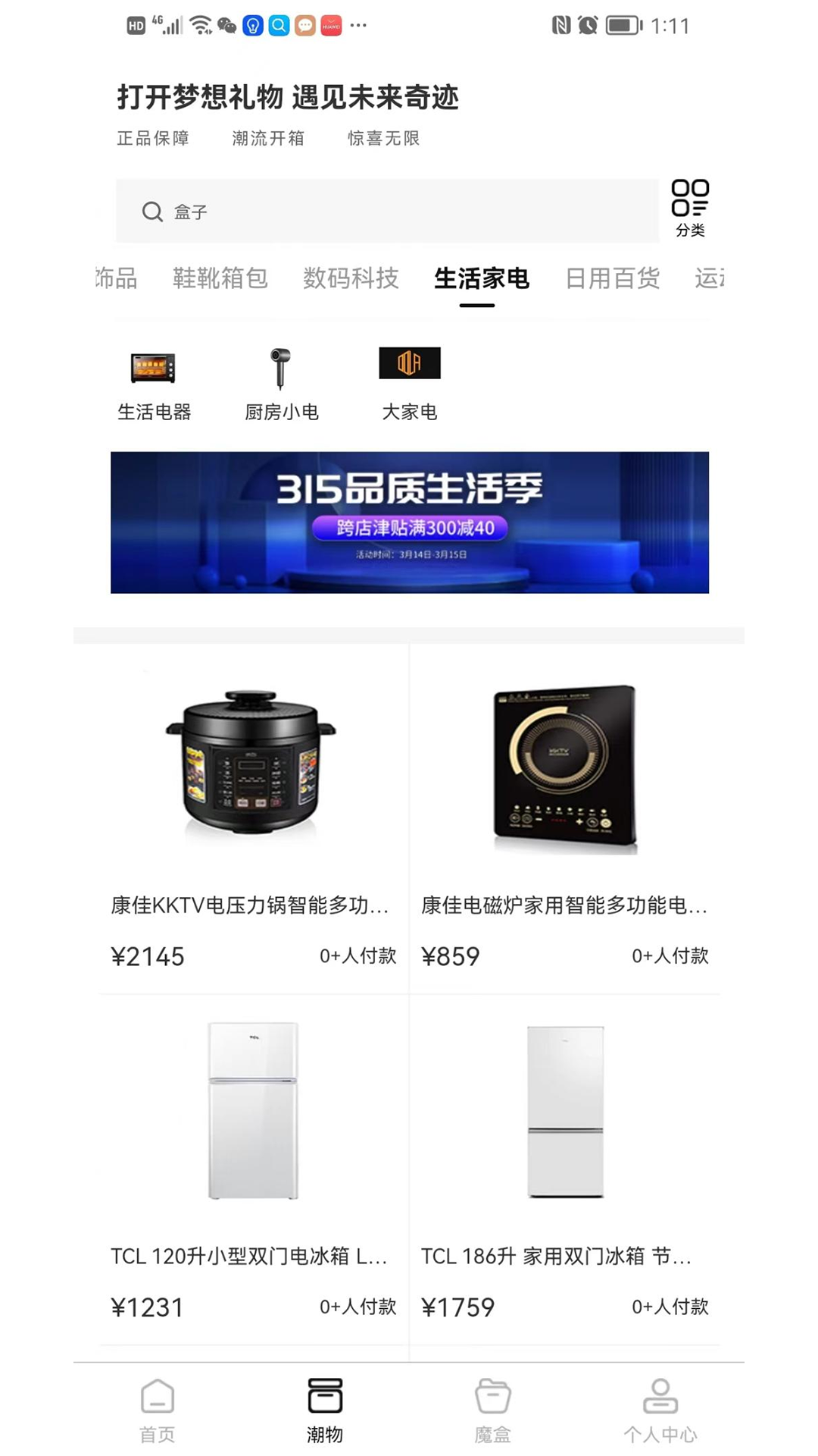 哆啦盒子最新版下载v1.0.0