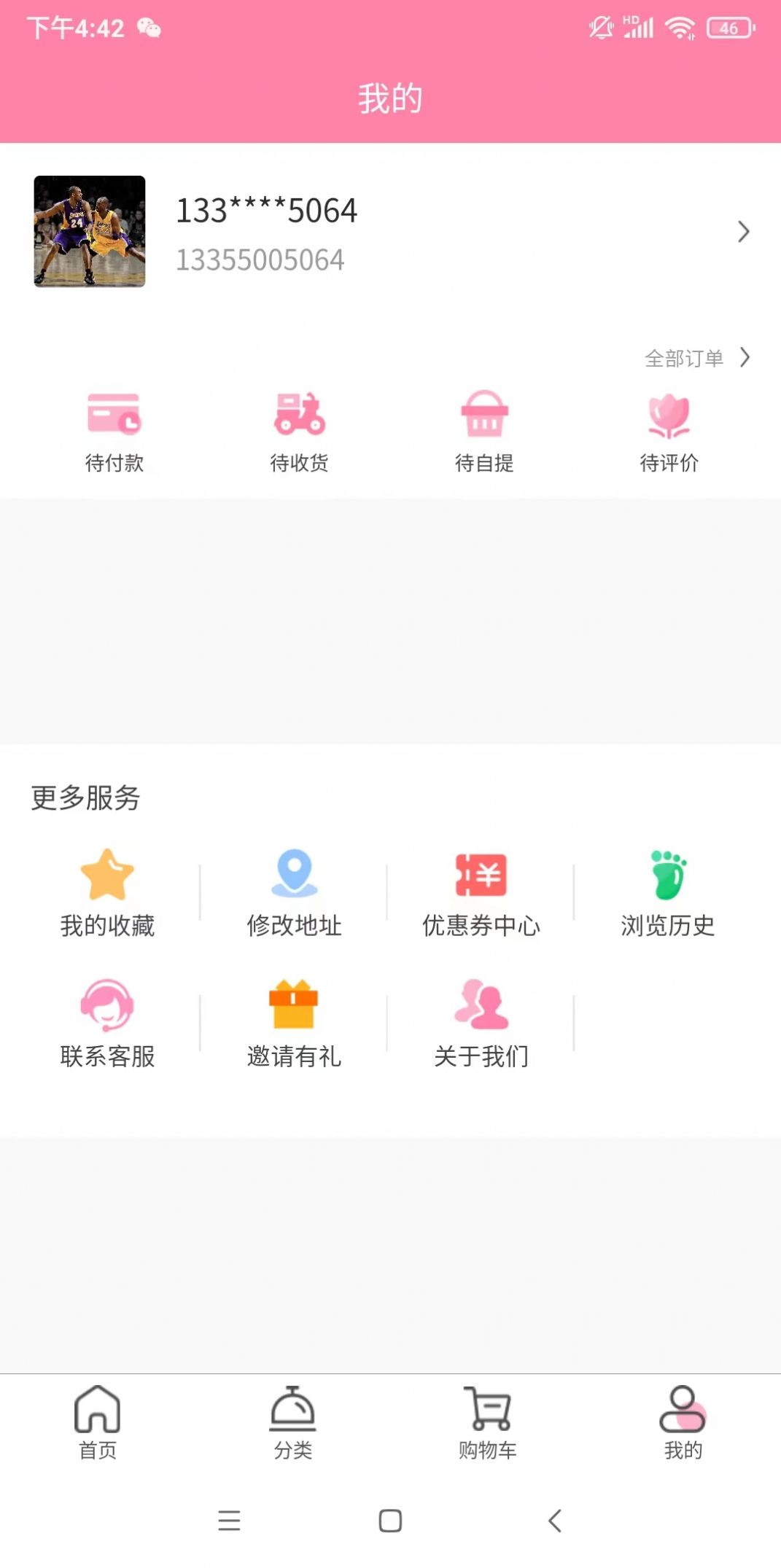 芮芮安卓版免费下载v1.0.0