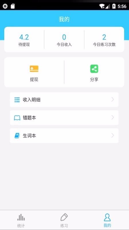 考研英语词汇手机apk安装包下载v5.9.21