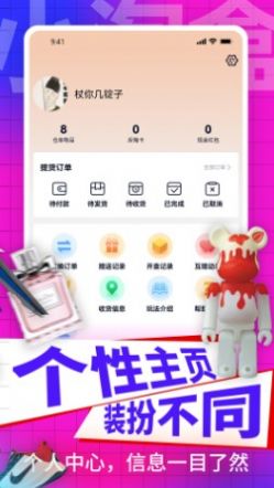 小淘盒安卓版免费下载v3.1.4