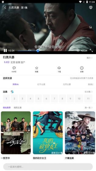 久看影院最新版免费下载地址v1.0