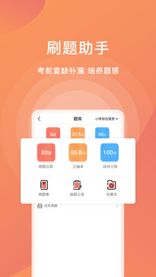 爱名师最新版免费下载地址v1.0.23