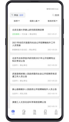 导氮公考最新版免费下载地址v2.0.2