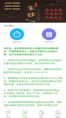 极速驾培手机apk安装包下载v1.4.2