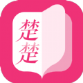 楚楚小说安卓版免费下载v3.01.00