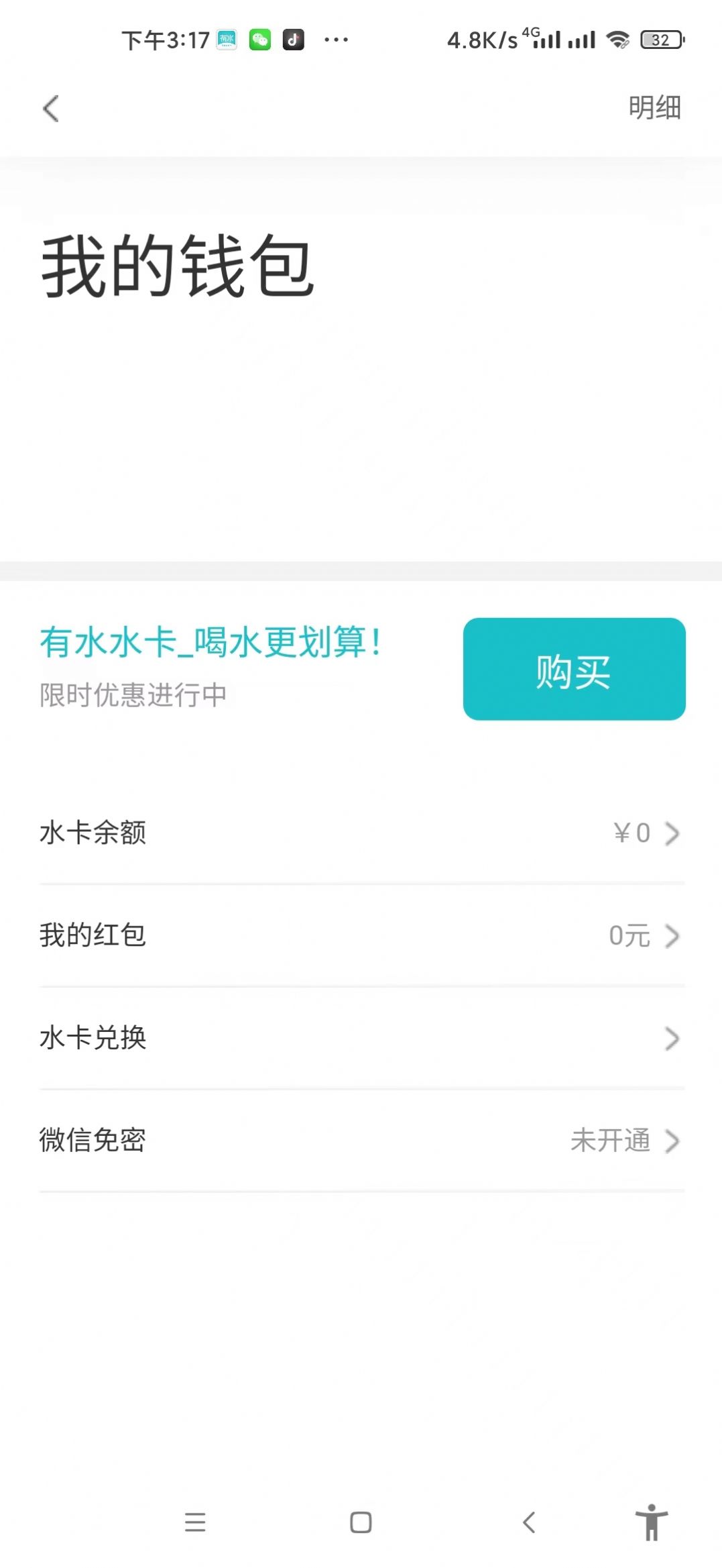 有水有电安卓版免费下载v1.1.0