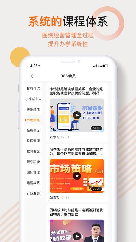 校师学最新版免费下载地址v3.1