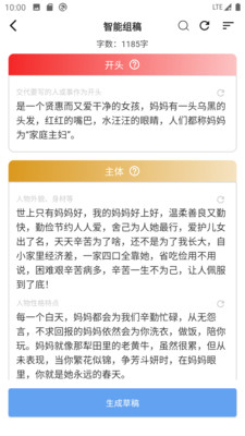 友章作文最新版免费下载地址v3.3.3