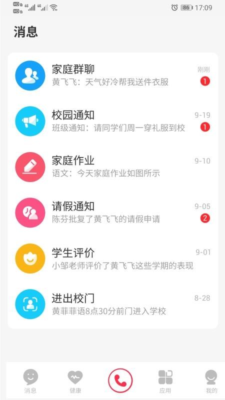 百分百爱上学手机apk安装包下载v1.0.2