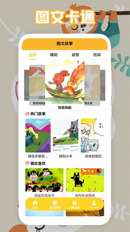 园园通助手最新版下载v1.1