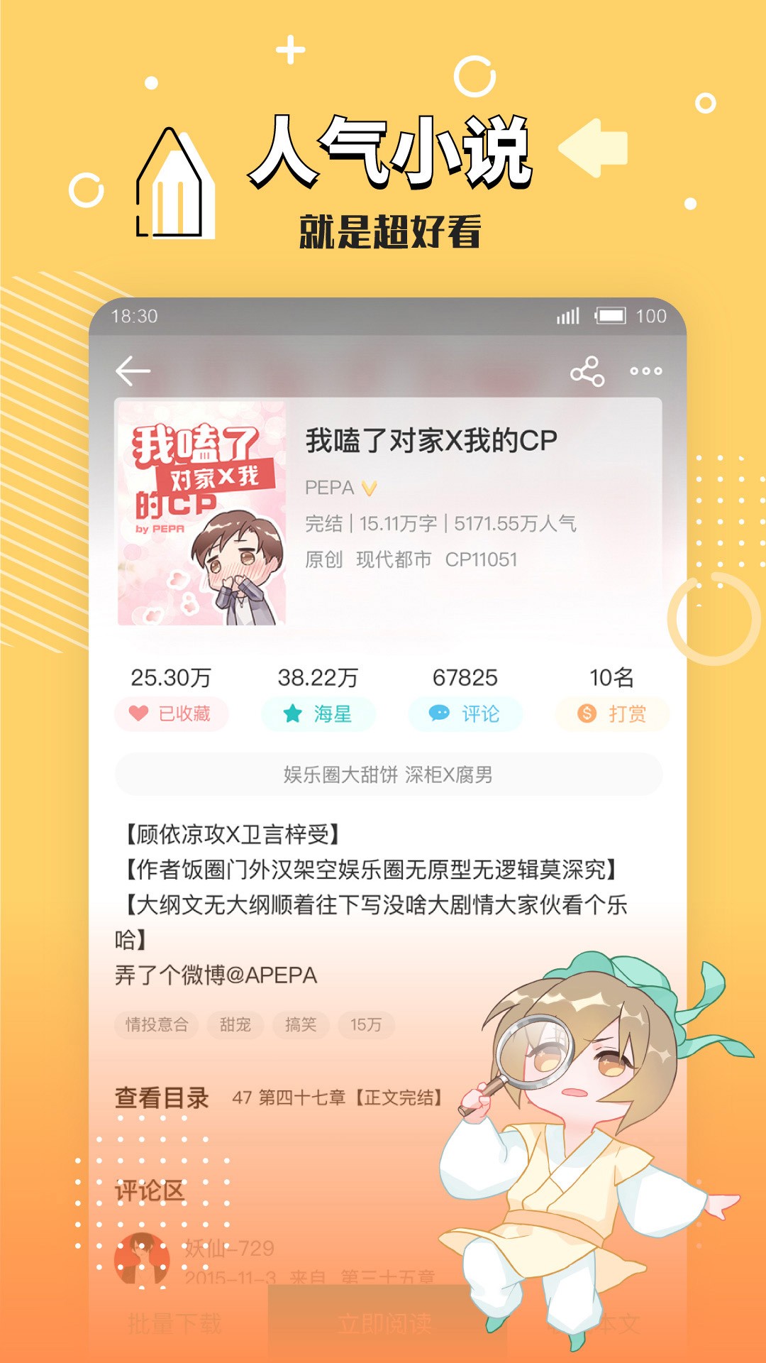 长佩阅读旧版本在线观看手机下载v2.1.5
