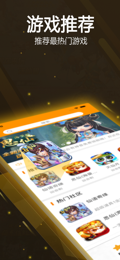 先乐手游安卓版下载v1.7.3
