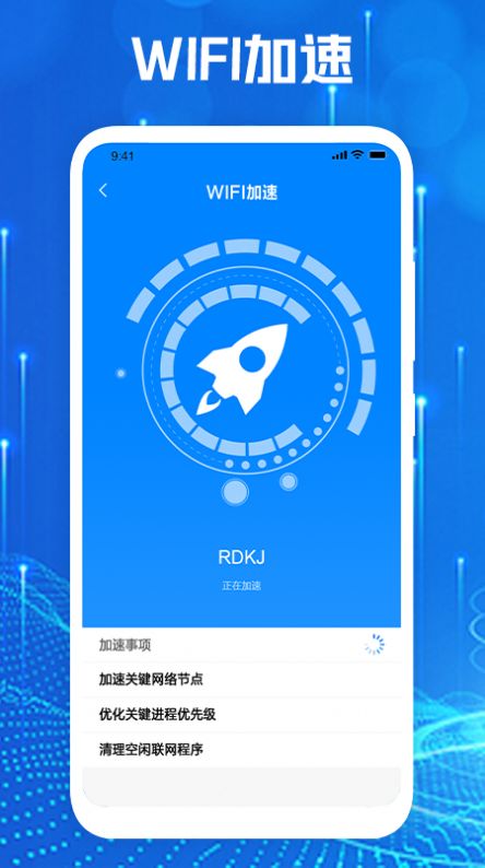 手机网络大师安卓版下载v1.1