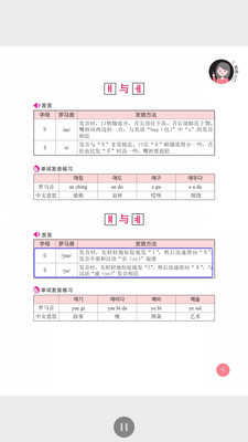 韩语初学者一本通最新版免费下载地址v2.67.08