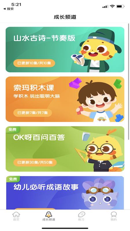 OK呀最新版免费下载地址v1.8.0