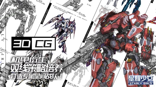 星耀少女最新安卓下载v0.9.6