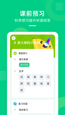 快乐学堂学生端最新版免费下载地址v3.11.3