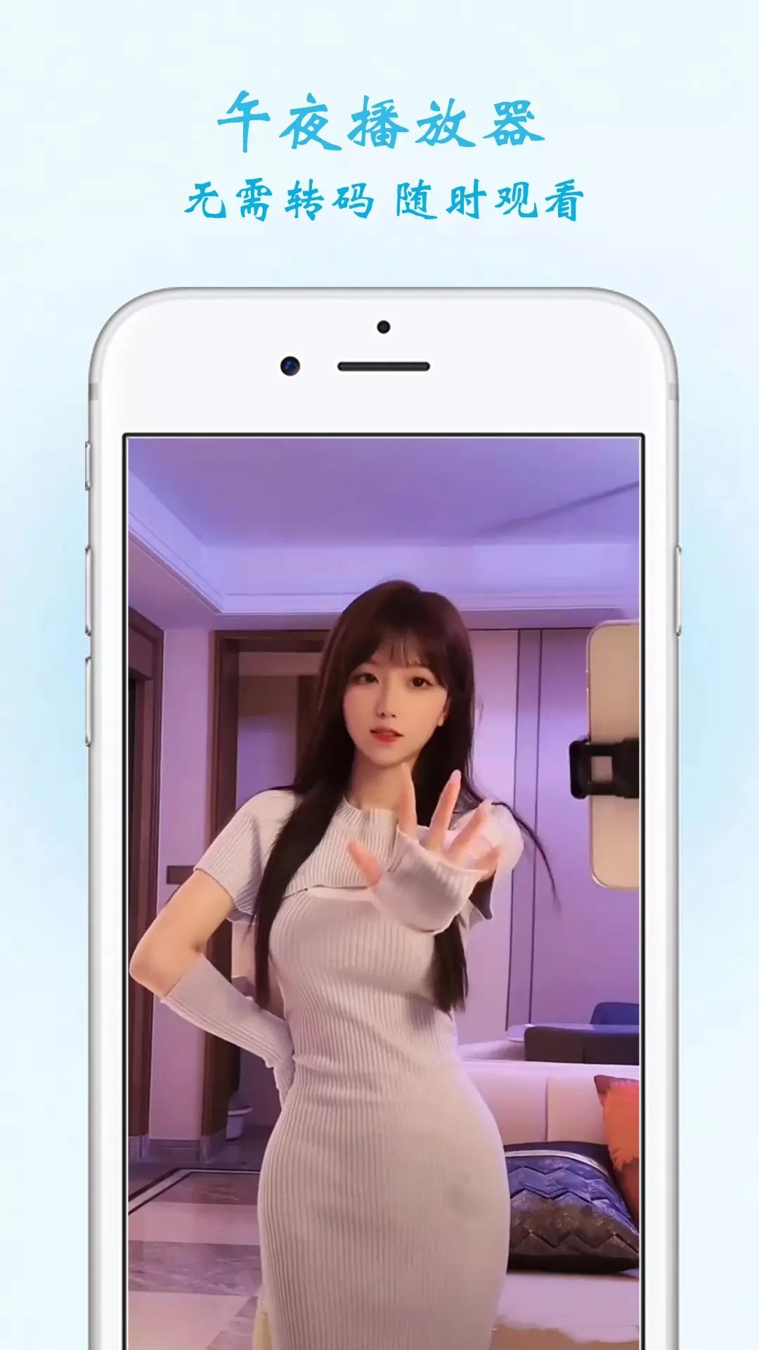 努努视频安卓版免费下载v1.0.0