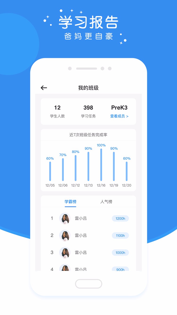 英杰瑞英语最新版免费下载v2.4.2