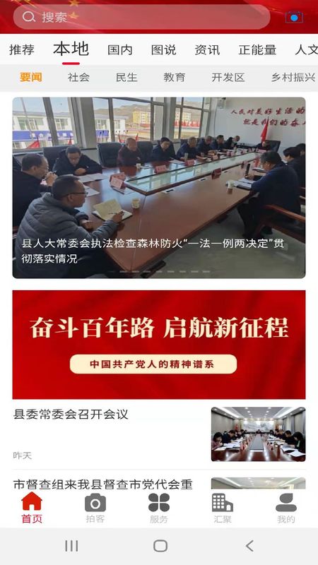新盂县安卓版最新下载v4.0.0
