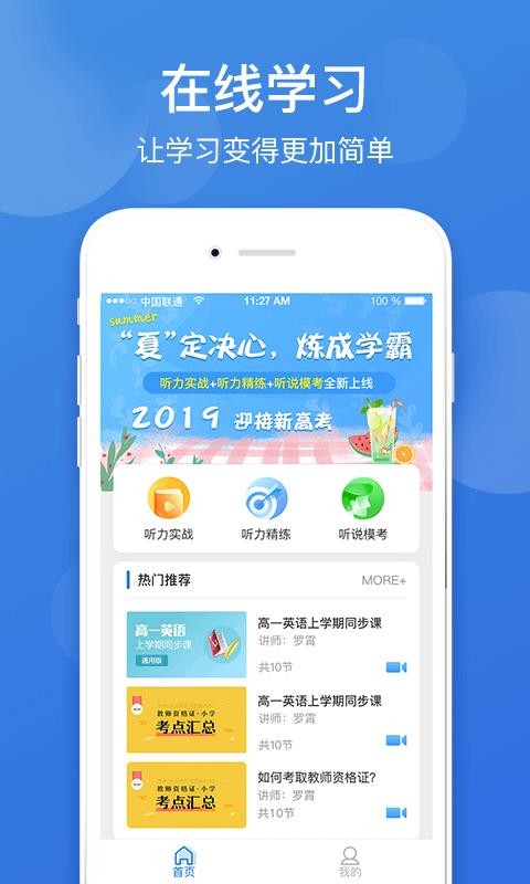 点教在线最新版免费下载v1.2.8