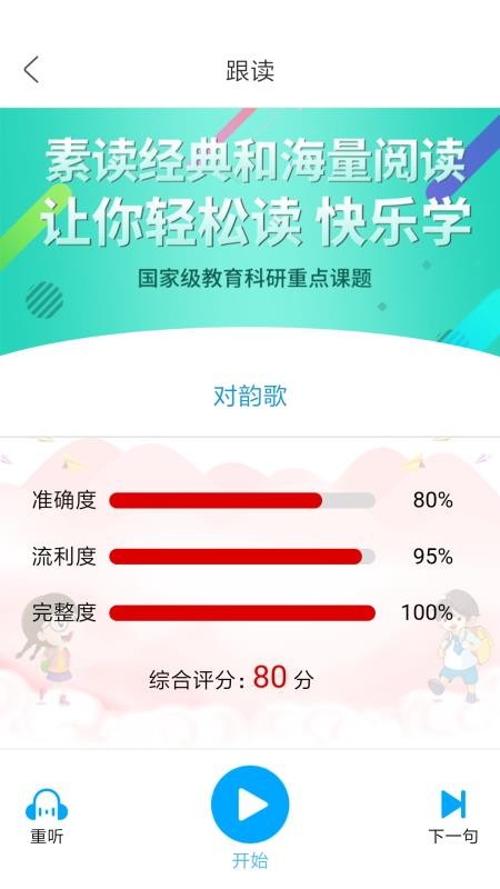 中昊阅读最新版免费下载v0.7.7