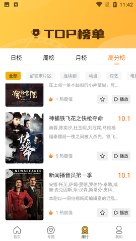花儿影视手机apk安装包下载v1.8.0