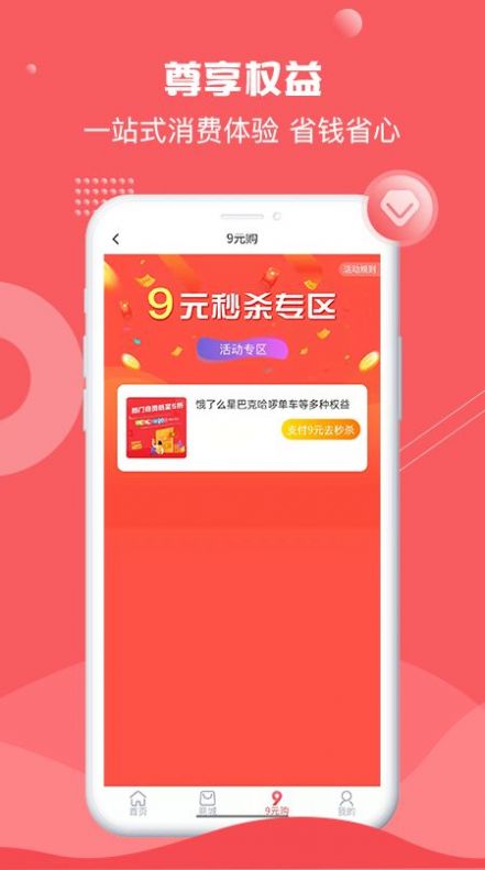 米啦米咖安卓版下载v6.5.8