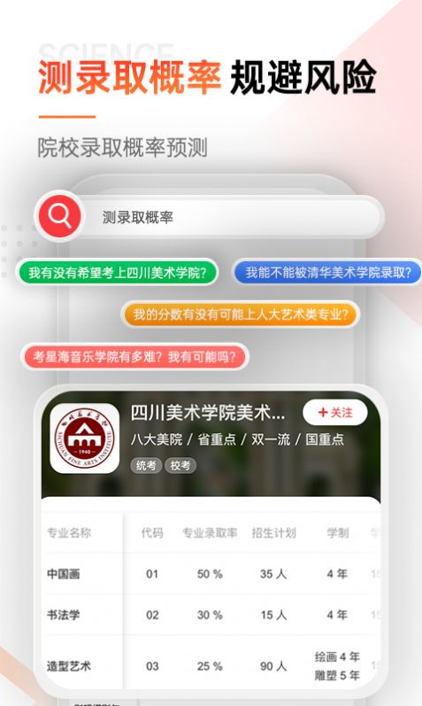 优艺考安卓版最新下载v1.0.0