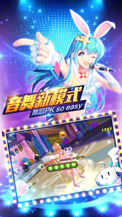 恋恋炫舞团安卓最新版下载v8.1