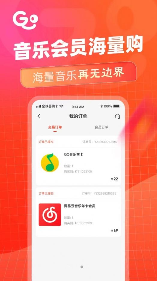 全球荟购卡安卓版下载v1.0.0