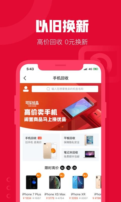 可乐优品商城最新版免费下载v3.3.1