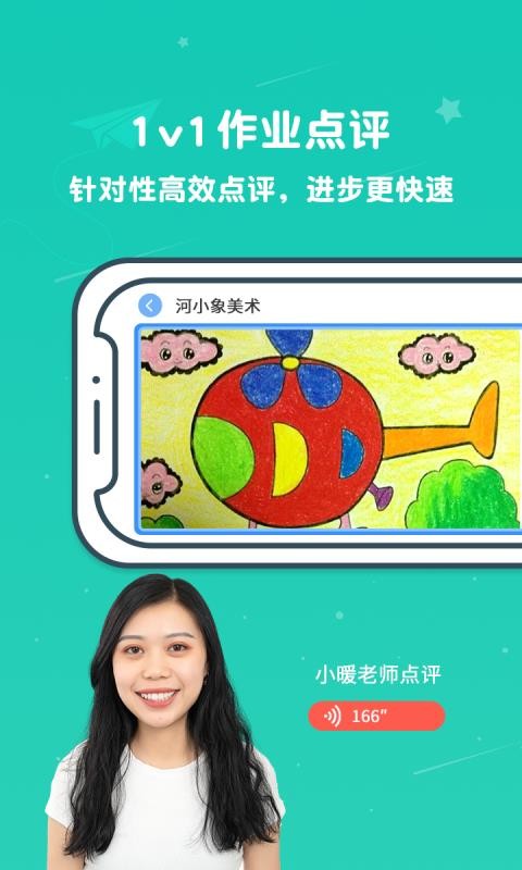 河小象美术最新版免费下载v1.7.1