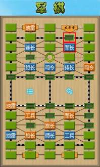 军棋最新版安卓下载v1.44