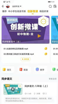 快点听手机apk安装包下载v4.1.7
