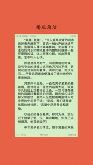 淡雅小说安卓版免费下载v1.2.6