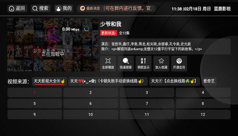 蓝鹿影视最新安卓免费下载v1.0.3
