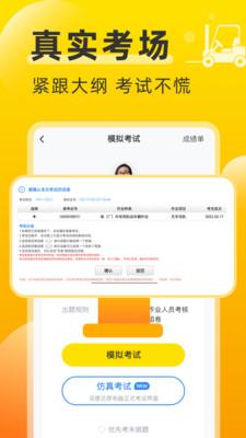 叉车宝典最新版免费下载v1.1.0