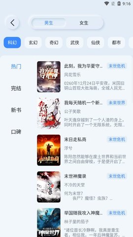 山顶阅读书源导入在线观看最新下载v1.2.2