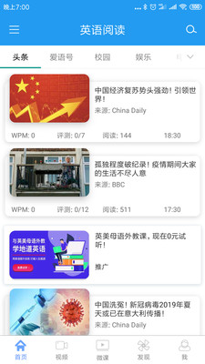 英语阅读最新版免费下载v6.9.0507