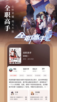 起点读书永久会员免费阅读手机下载v7.9.378