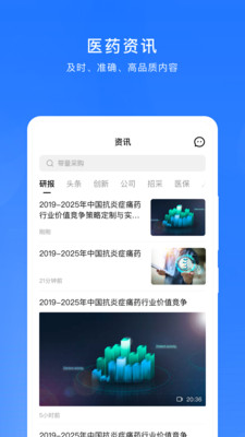 微解药最新版免费下载v6.1.5