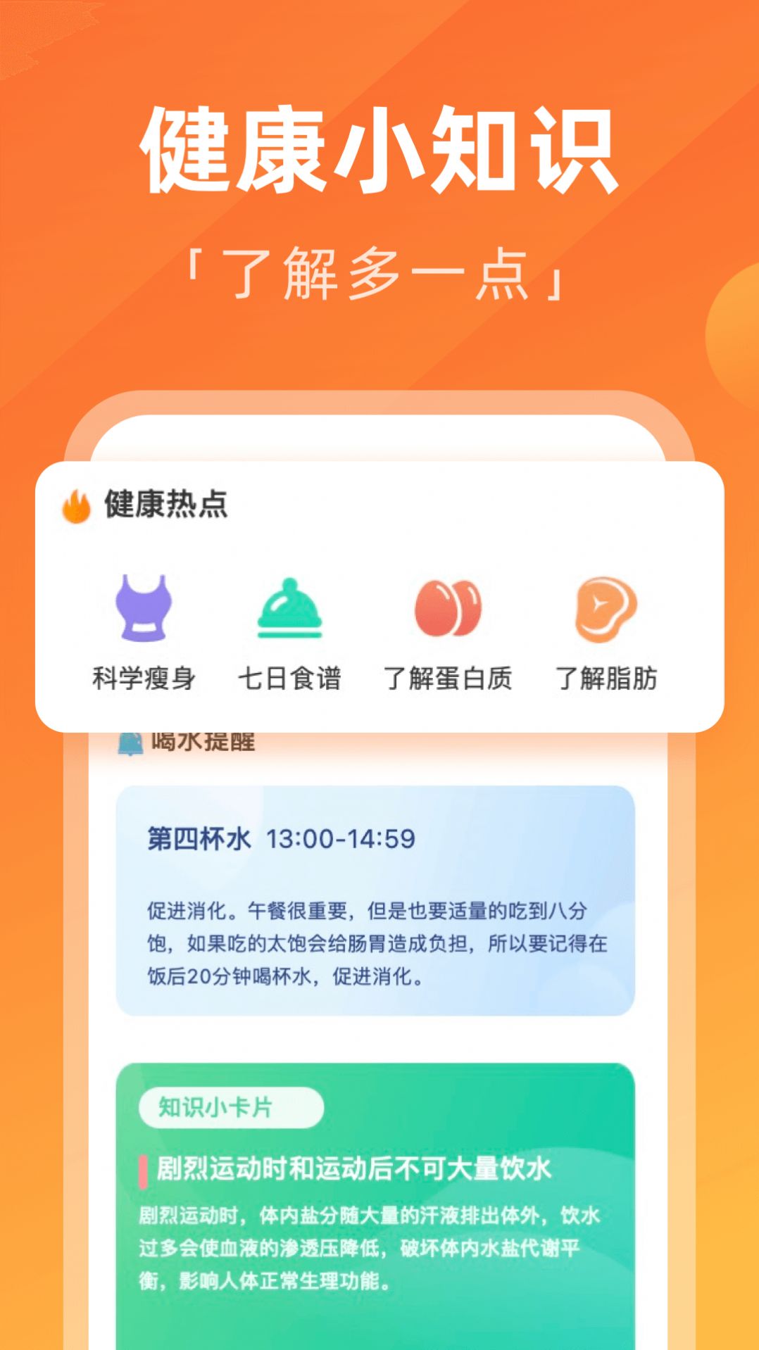 每日大字版安卓版免费下载v1.0.0