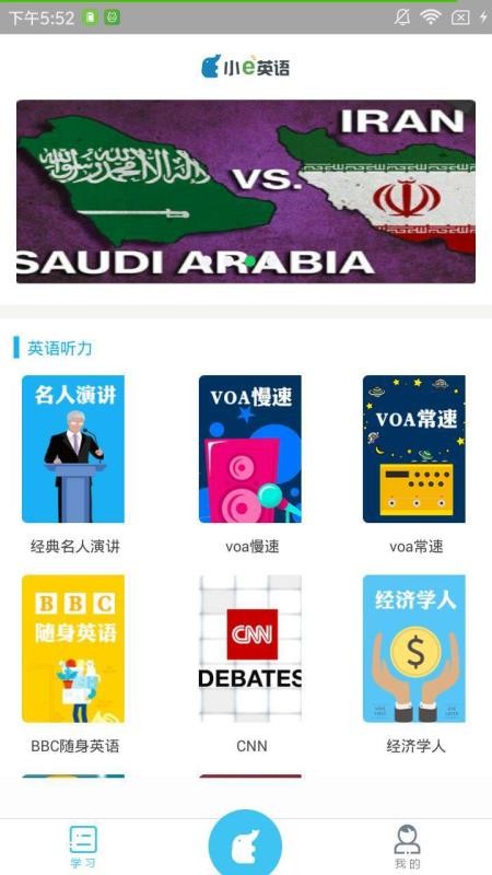 英语美文手机apk安装包下载v1.3.0